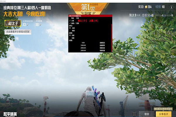 CF残端辅助官网透视自瞄效果